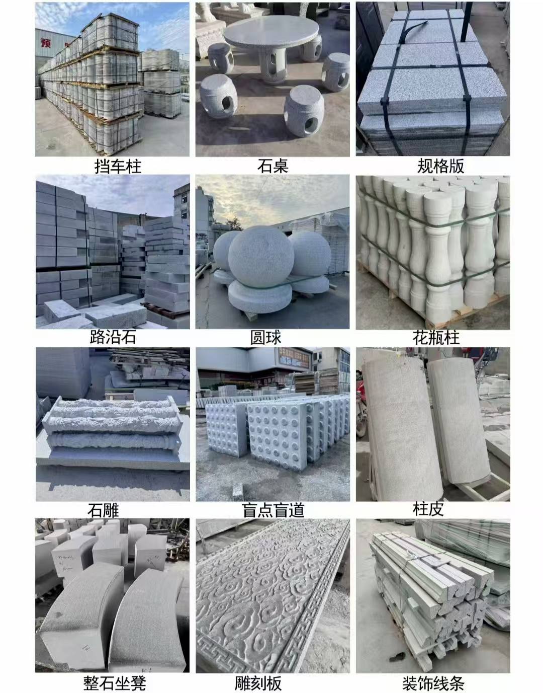 崇左 芝麻白异形定制